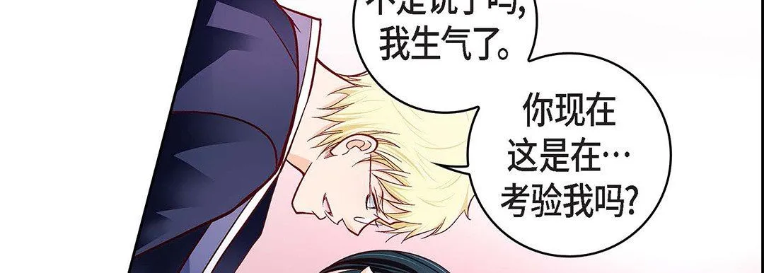 献给心脏 第103话 第57页