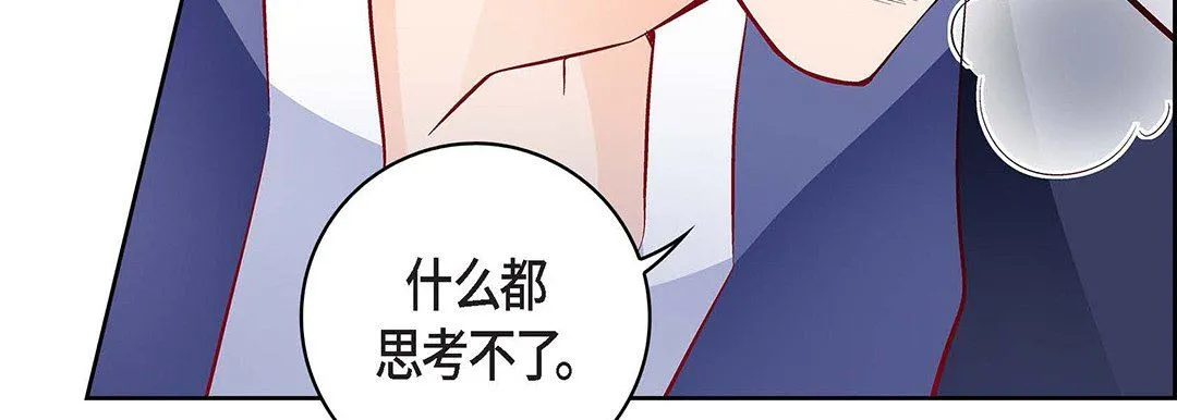 献给心脏 第103话 第39页