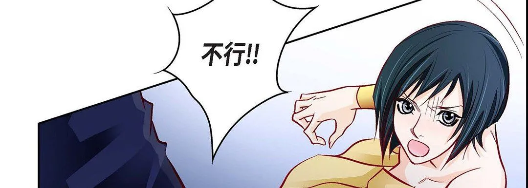 献给心脏 第103话 第193页