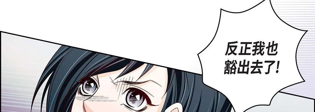 献给心脏 第103话 第65页