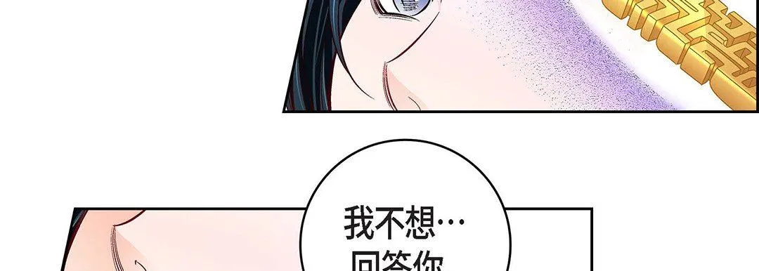 献给心脏 第103话 第81页