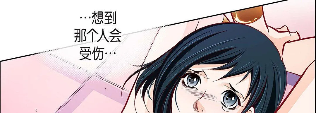 献给心脏 第103话 第89页