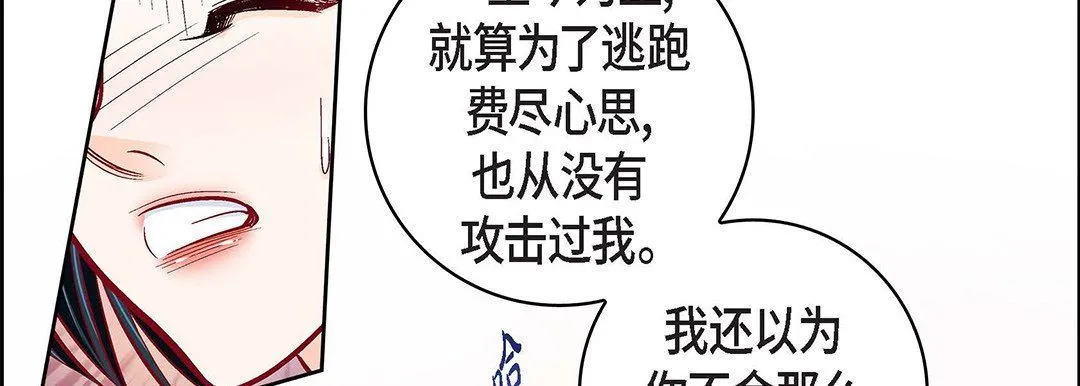 献给心脏 第103话 第73页