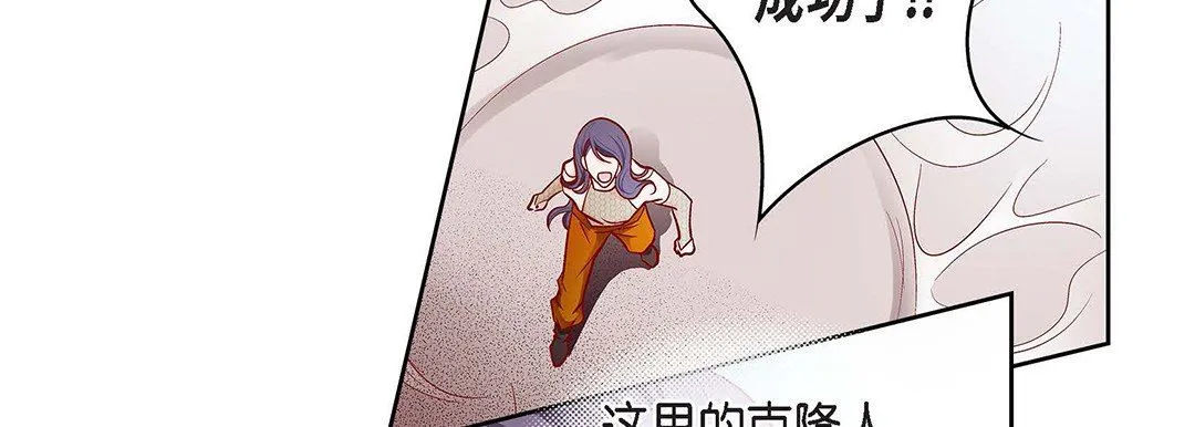 献给心脏 第103话 第153页