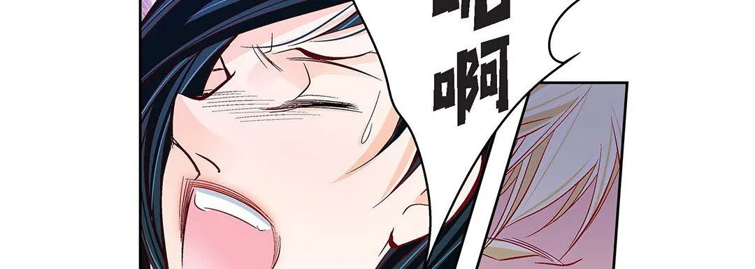 献给心脏 第103话 第101页