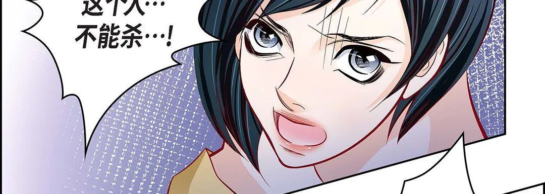 献给心脏 第103话 第197页