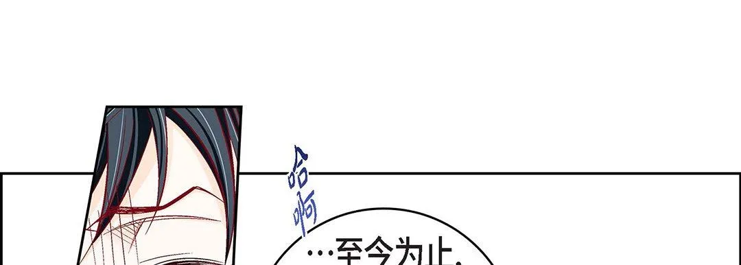 献给心脏 第103话 第72页