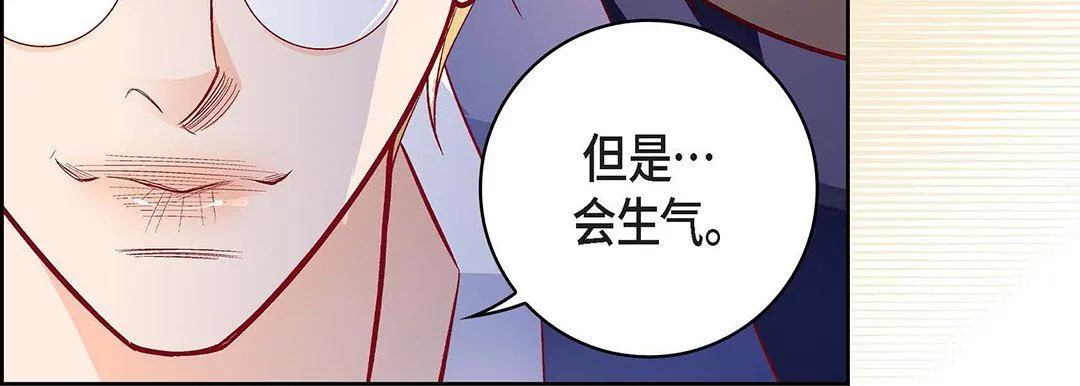 献给心脏 第103话 第42页