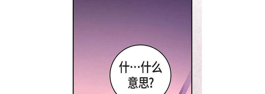 献给心脏 第103话 第113页