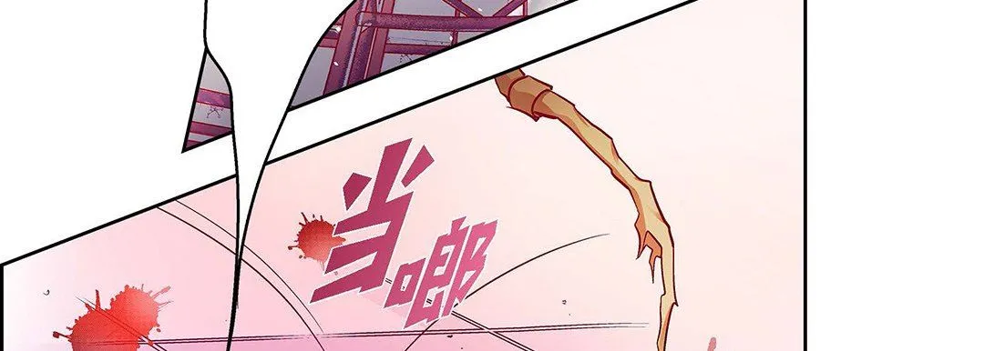 献给心脏 第103话 第15页