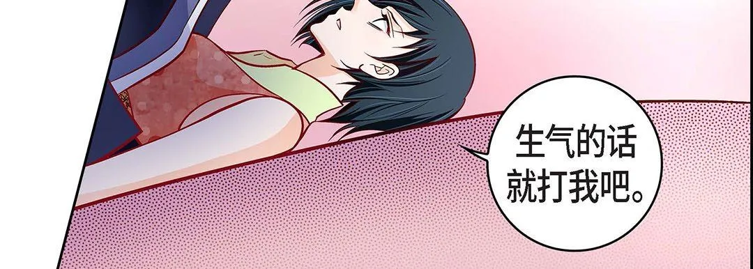 献给心脏 第103话 第58页