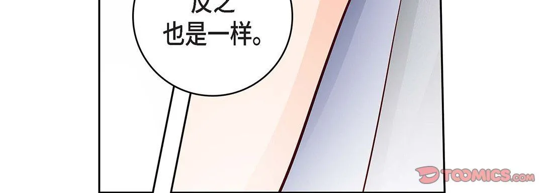 献给心脏 第103话 第123页
