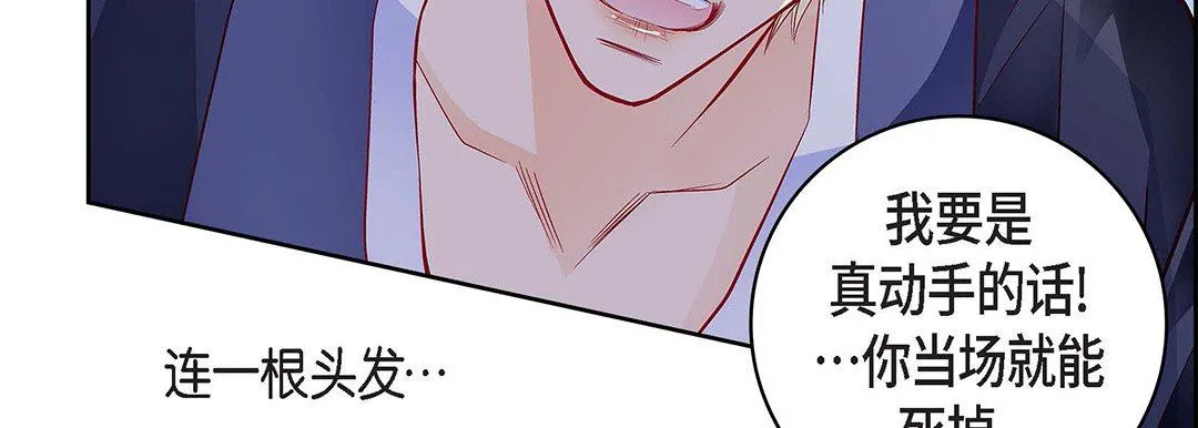 献给心脏 第103话 第62页