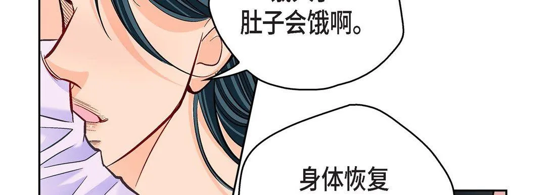 献给心脏 第68话 第38页