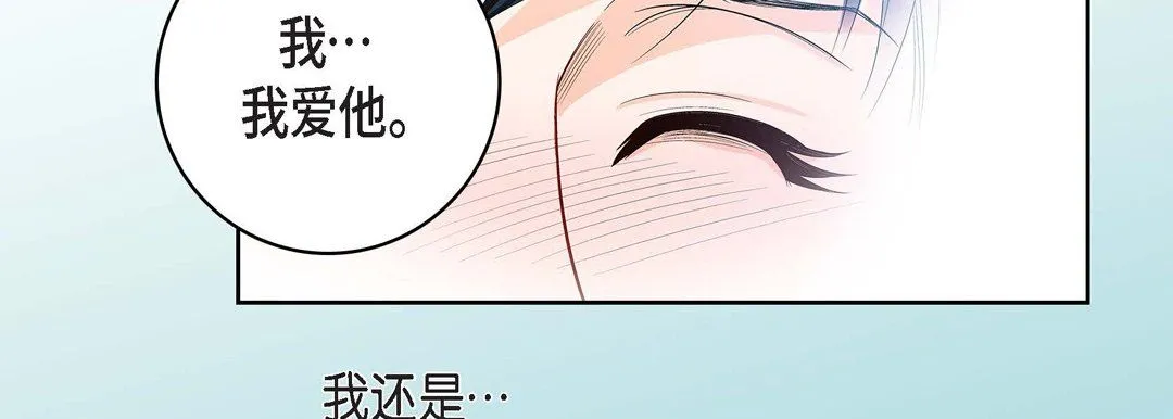 献给心脏 第68话 第134页