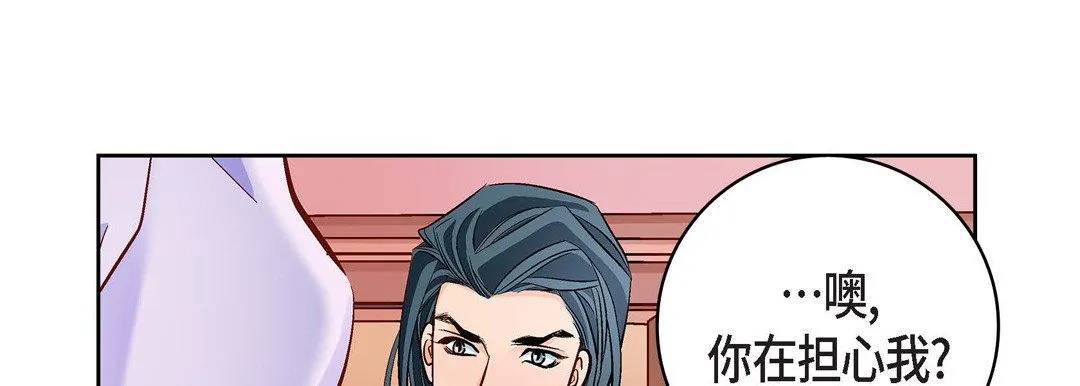献给心脏 第68话 第13页