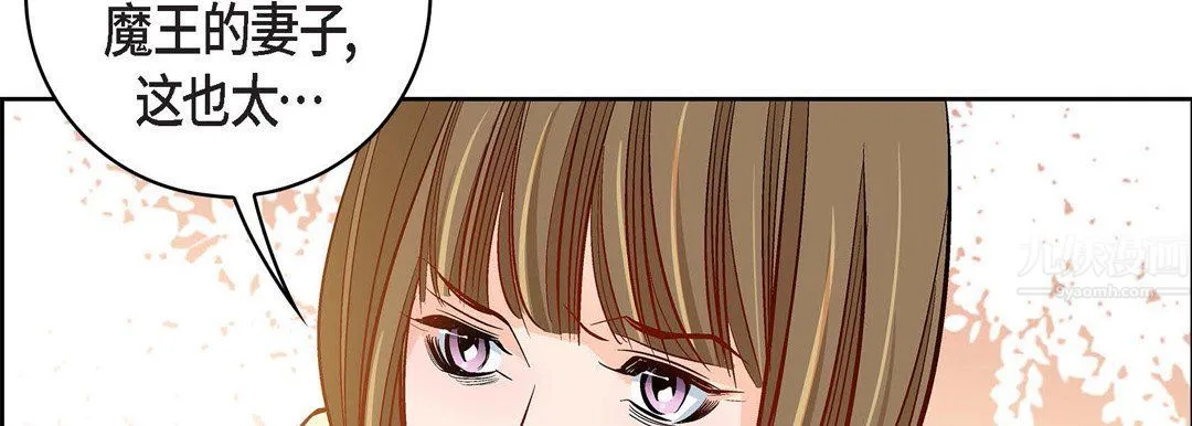 献给心脏 第68话 第114页