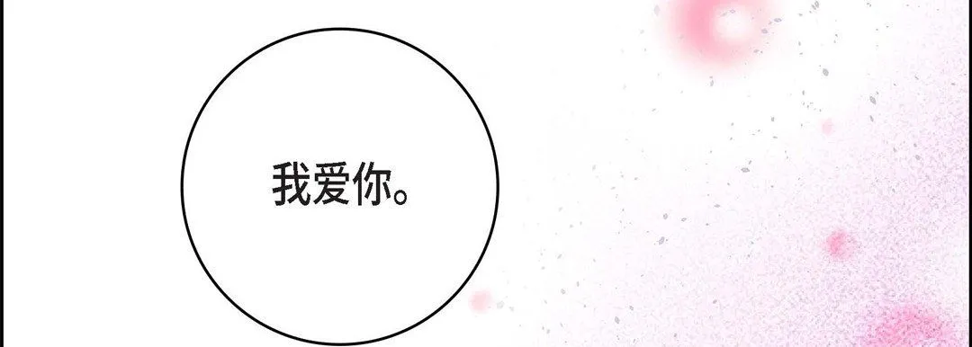 献给心脏 第68话 第50页