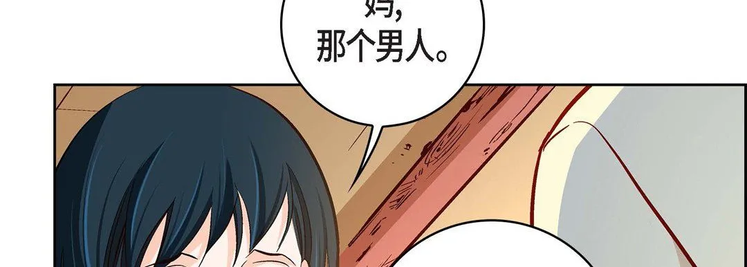 献给心脏 第68话 第118页