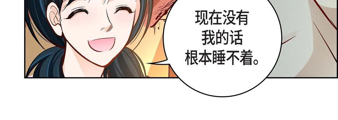 献给心脏 第68话 第119页