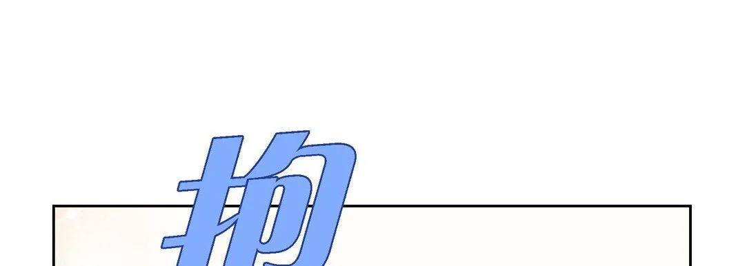 献给心脏 第68话 第21页