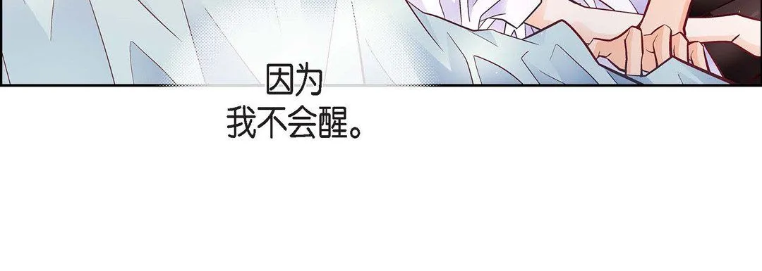 献给心脏 第68话 第72页