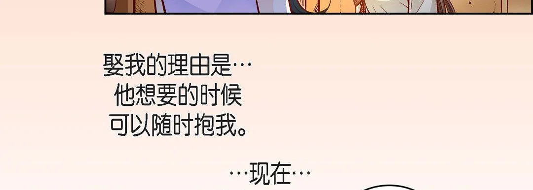 献给心脏 第68话 第131页