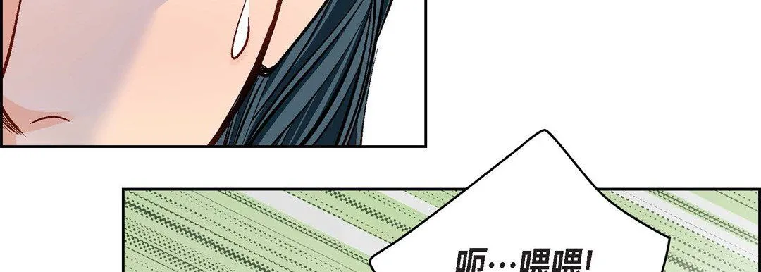 献给心脏 第68话 第18页