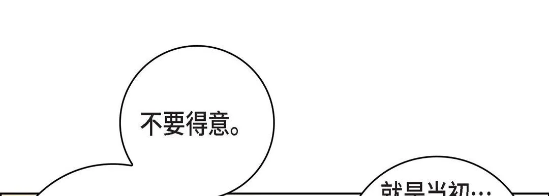 献给心脏 第68话 第69页