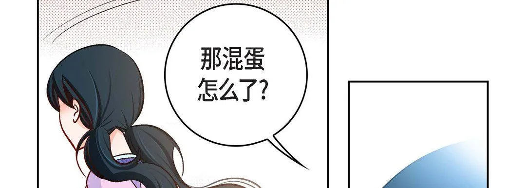 献给心脏 第68话 第146页