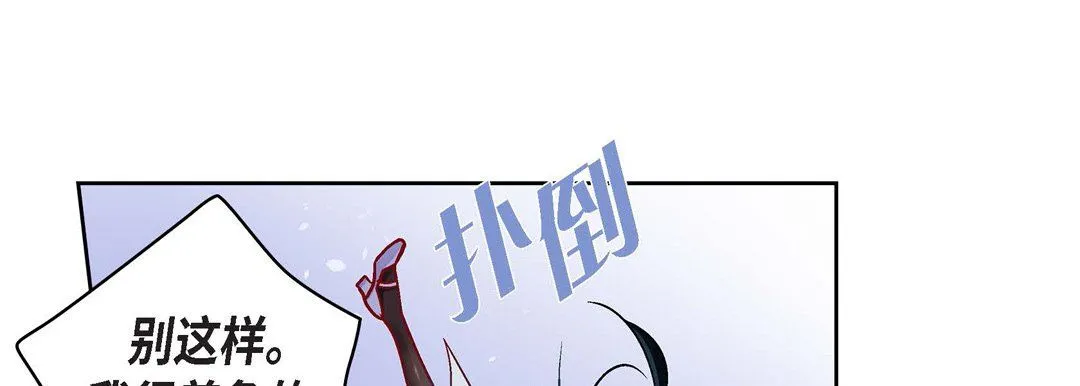 献给心脏 第68话 第41页