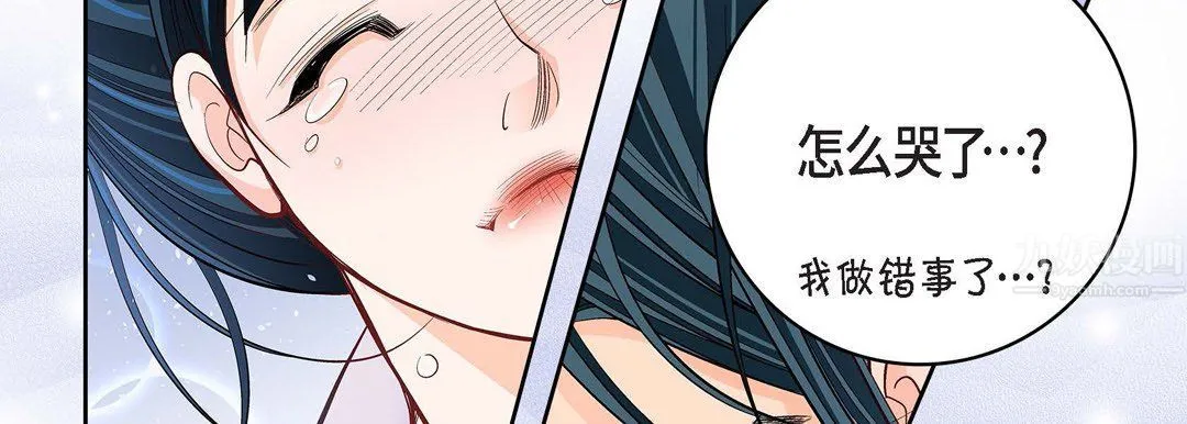 献给心脏 第68话 第46页
