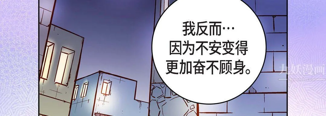 献给心脏 第68话 第183页