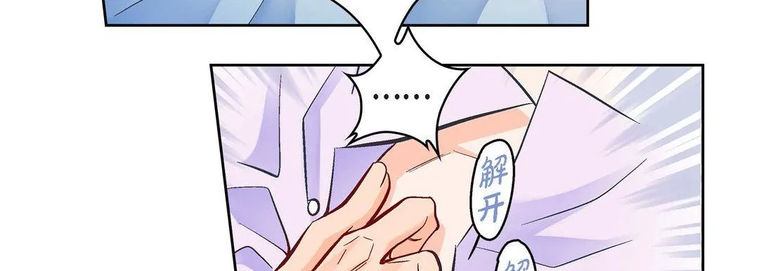 献给心脏 第68话 第43页