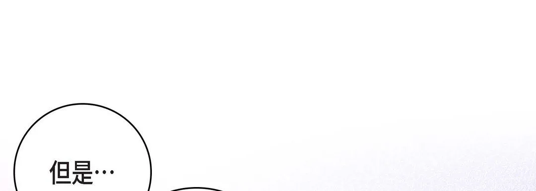 献给心脏 第68话 第181页