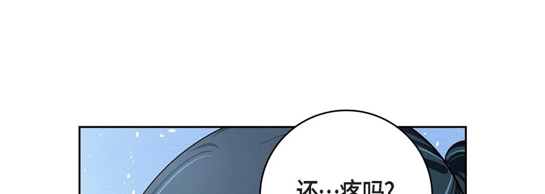 献给心脏 第68话 第9页