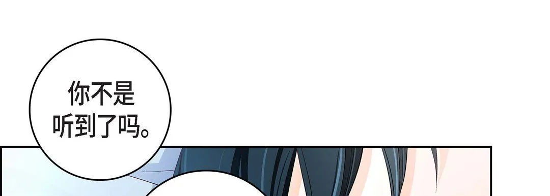 献给心脏 第68话 第61页