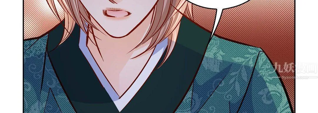 献给心脏 第68话 第151页