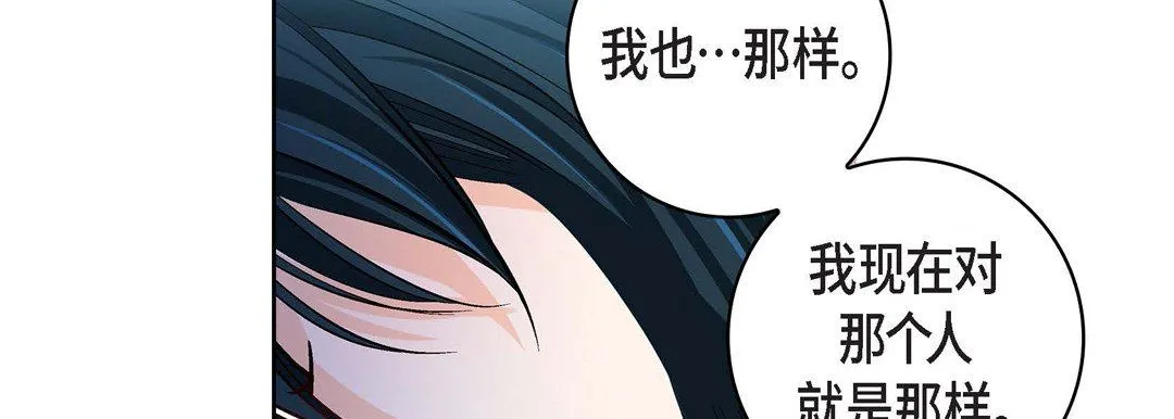 献给心脏 第68话 第166页