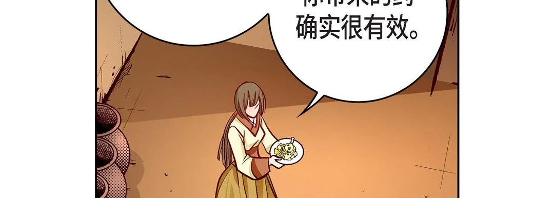 献给心脏 第68话 第94页