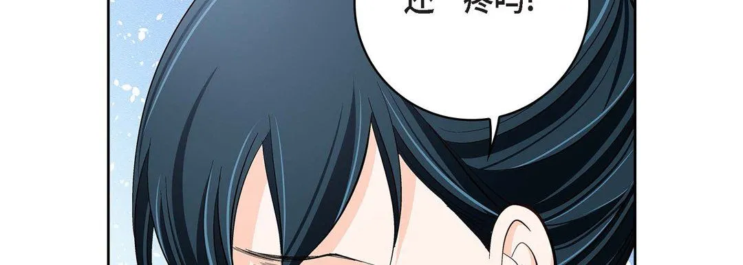 献给心脏 第68话 第10页