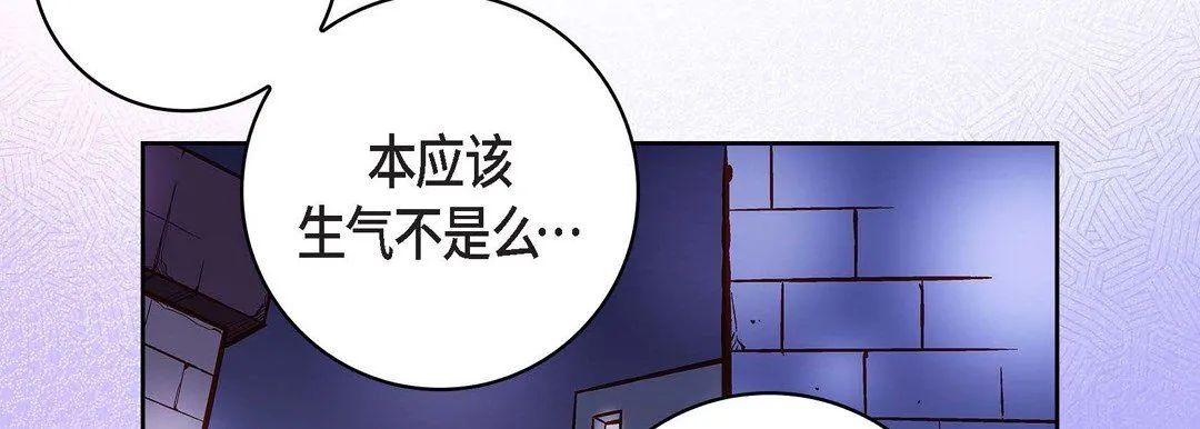 献给心脏 第68话 第182页