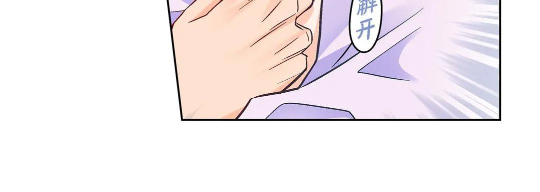 献给心脏 第68话 第44页