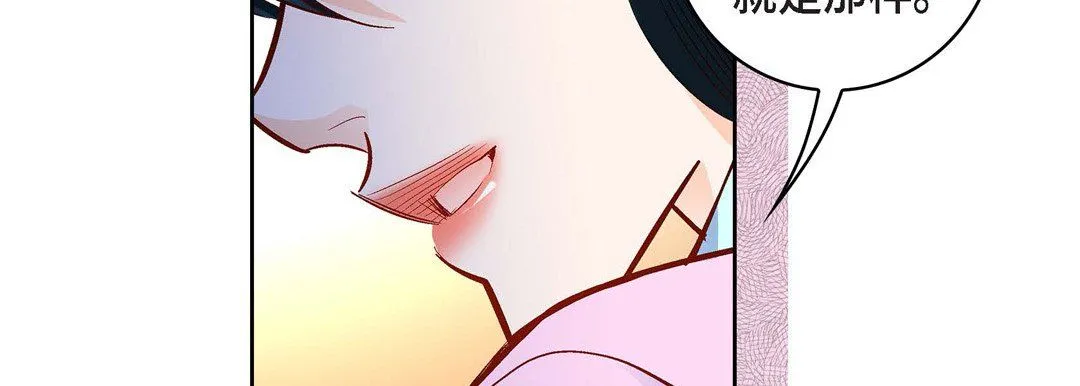 献给心脏 第68话 第167页