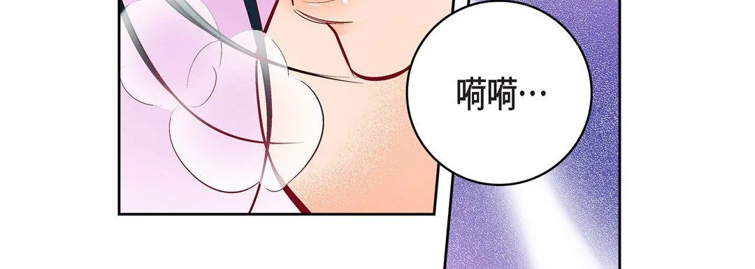 献给心脏 第68话 第83页