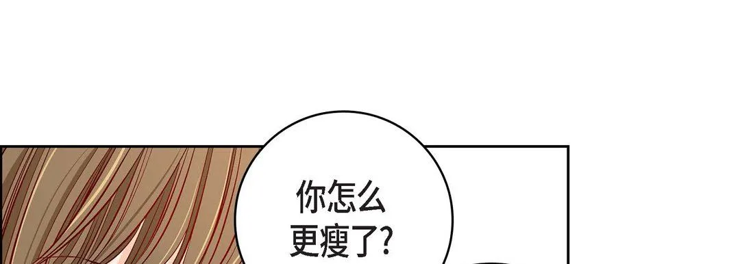 献给心脏 第68话 第97页