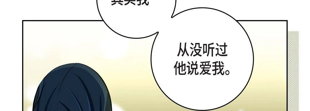 献给心脏 第68话 第178页