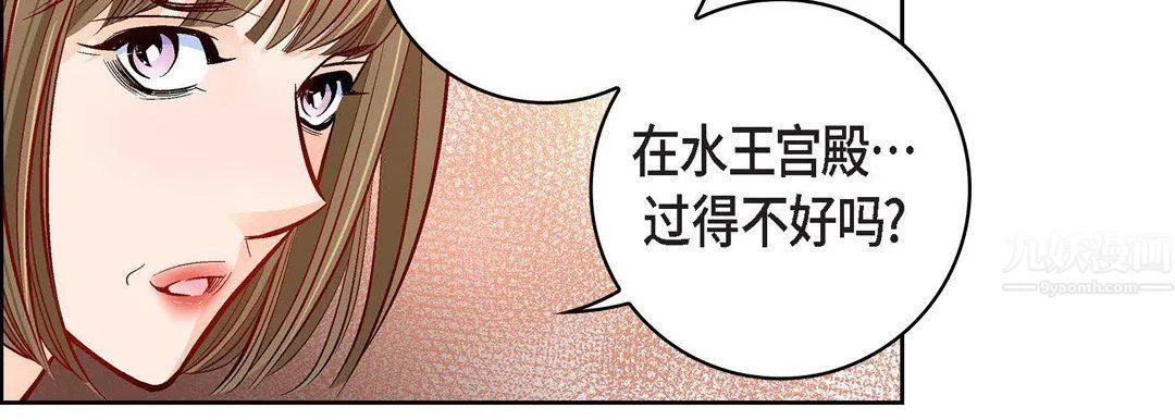 献给心脏 第68话 第98页