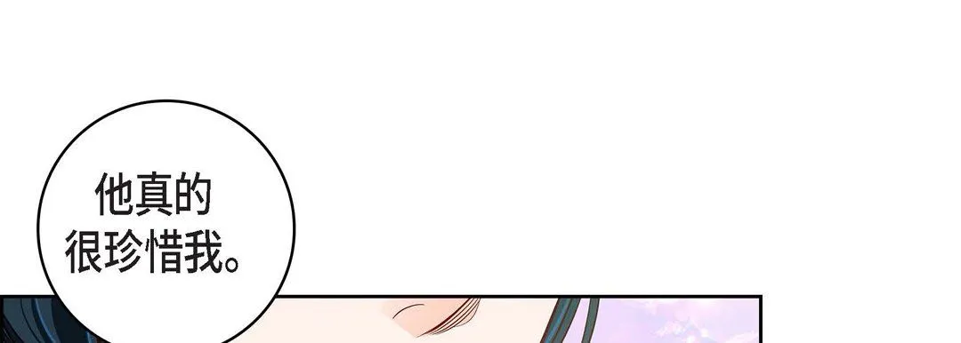 献给心脏 第68话 第125页