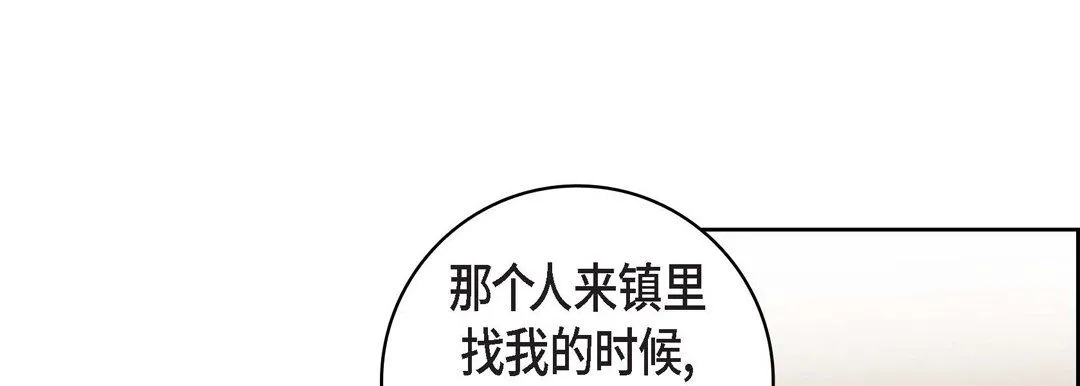 献给心脏 第68话 第173页
